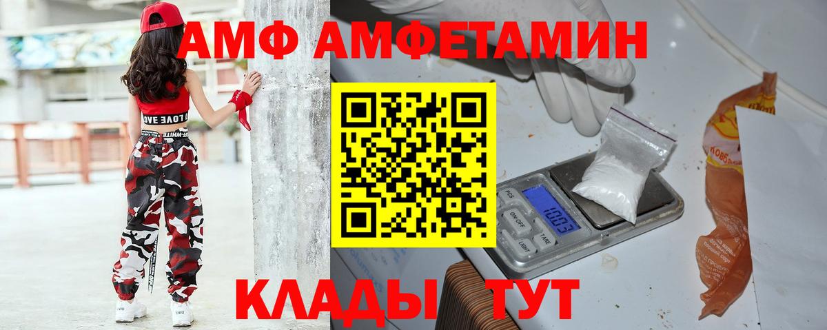 Amphetamine Premium Кузнецк