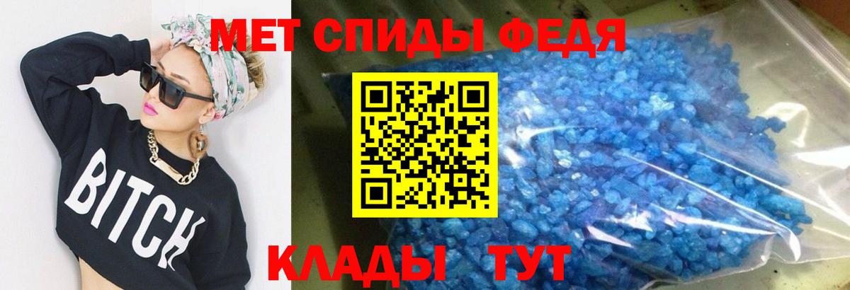 АМФ  Амфетамин VHQ  Вход с VPN  Кузнецк 