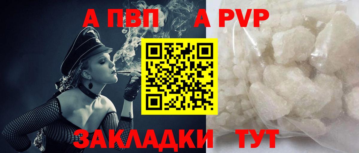 Кузнецк  Alfa_PVP крисы CK  APVP СК КРИС  Alfa_PVP  Вход с VPN 