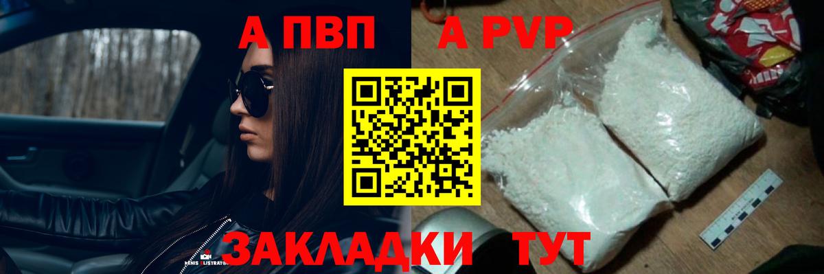 Alfa_PVP Crystall Кузнецк