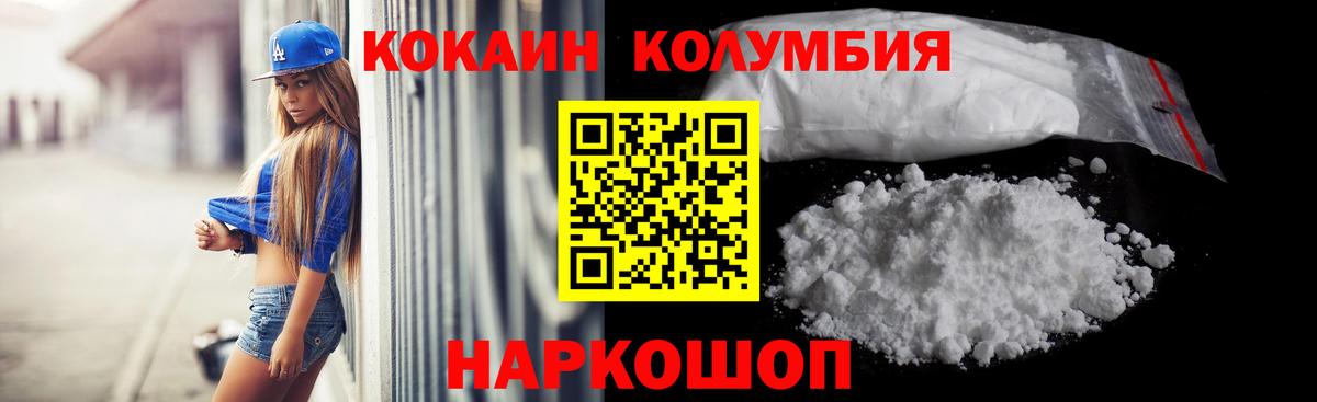 COCAIN Эквадор  Кокаин Fish Scale  Кузнецк  Вход с VPN 