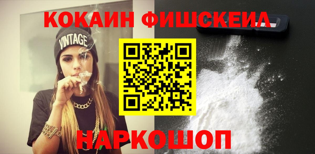 Cocaine Columbia Кузнецк