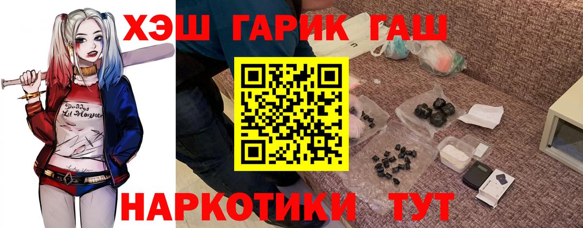 ГАШ гашик  ГАШ гашик  Вход с VPN  Кузнецк 