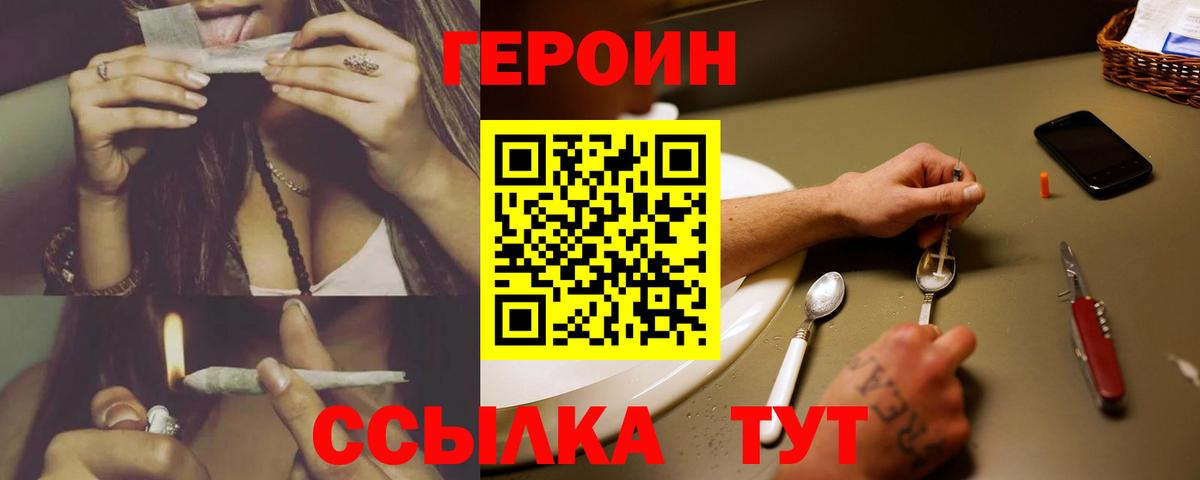 Кузнецк  ГЕРОИН  Вход с VPN  ГЕРОИН белый 