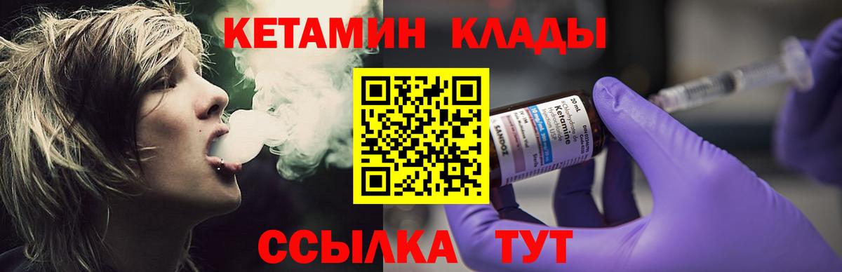 Кетамин ketamine Кузнецк