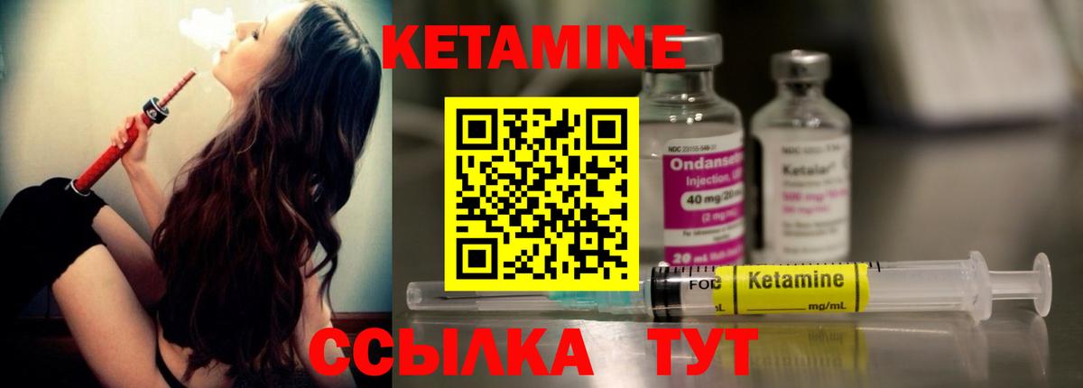Кузнецк  Кетамин VHQ  Вход с VPN 