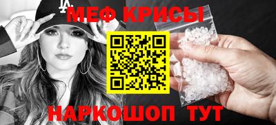 меф VHQ Кингисепп