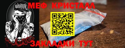 меф VHQ Кингисепп