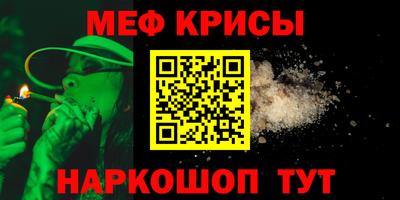 меф VHQ Кингисепп