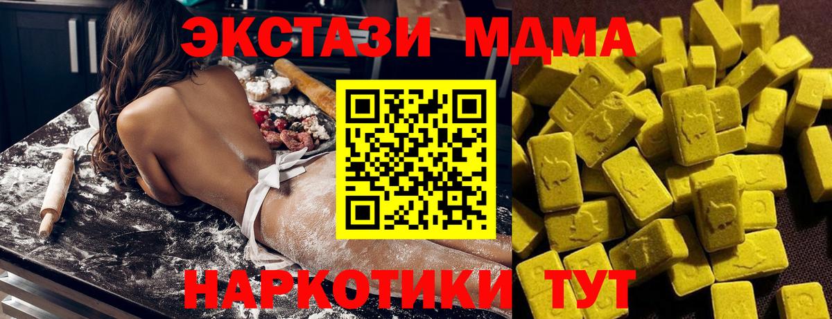 MDMA Molly  Вход с VPN  MDMA кристаллы  Кузнецк 