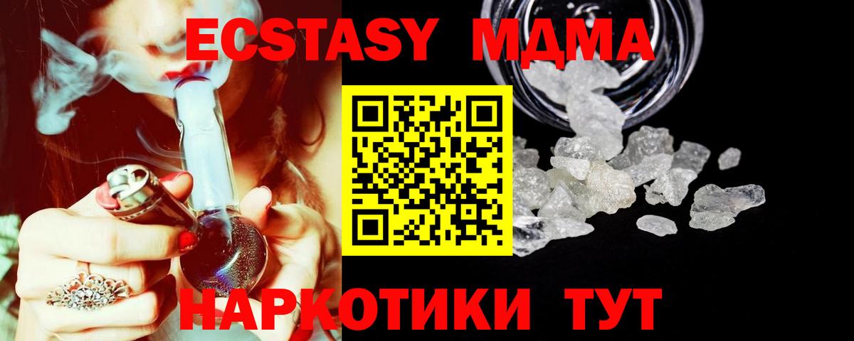 MDMA молли Кузнецк
