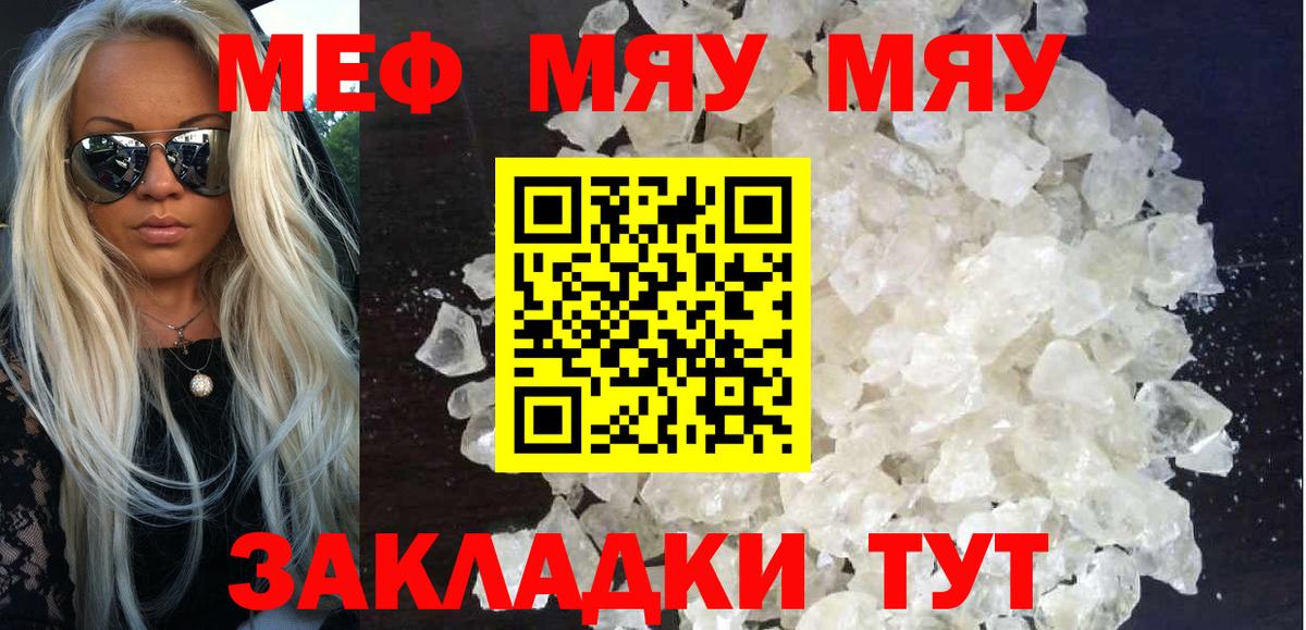 Мефедрон mephedrone  Вход с VPN  Меф  Меф  Кузнецк  Мефедрон кристаллы 