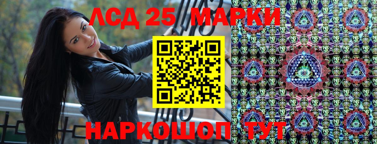 Наркотические марки 1500мкг Кузнецк