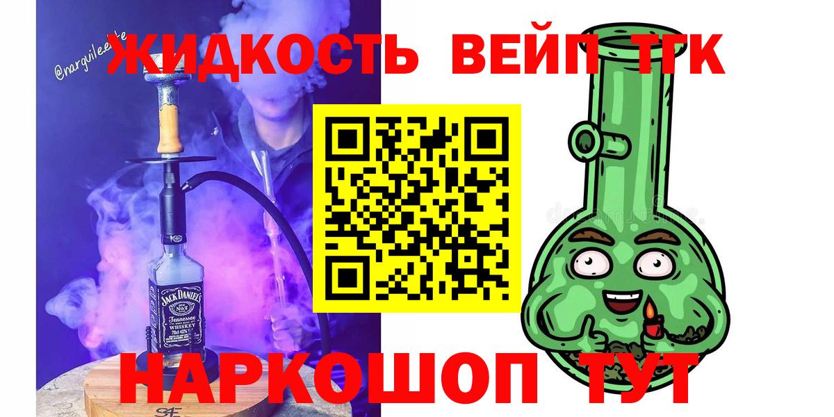Кузнецк  Дистиллят ТГК Wax  Вход с VPN  Дистиллят ТГК концентрат 