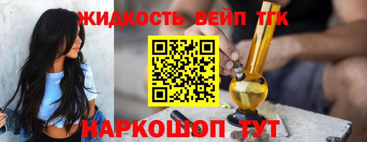 Дистиллят ТГК жижа Кузнецк
